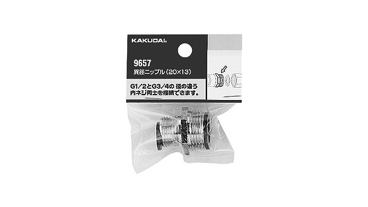 異径ニップル　９６５７