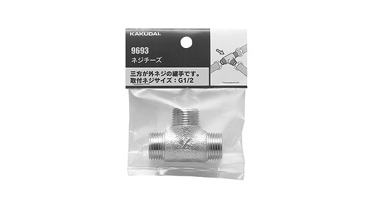 フレキ用チーズ　９６９３