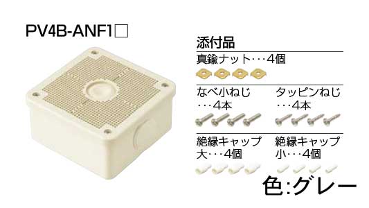 ＰＶ４ＢーＡＮＦ１