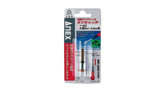 超強力マグネット式ネジキャッチ１