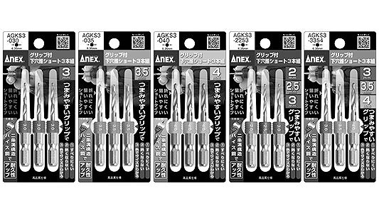 グリップ付下穴錐ショート３本組