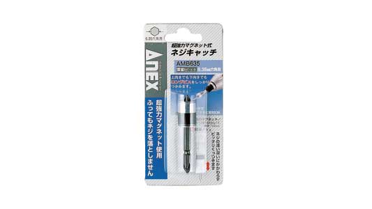 強力マグネット式ネジキャッチ