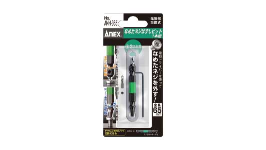 なめたネジはずしビット（３６５
