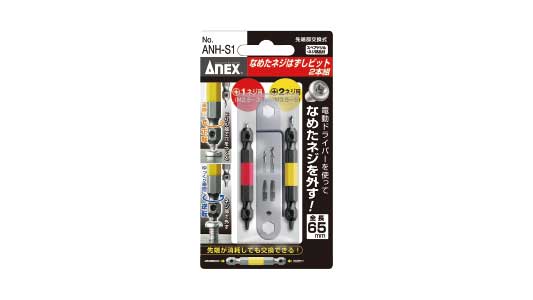 なめたネジはずしビットＡＮＨーＳ