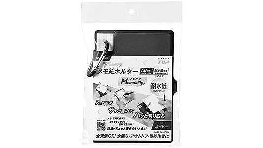 メモビリー　耐水紙仕様　ネイビー