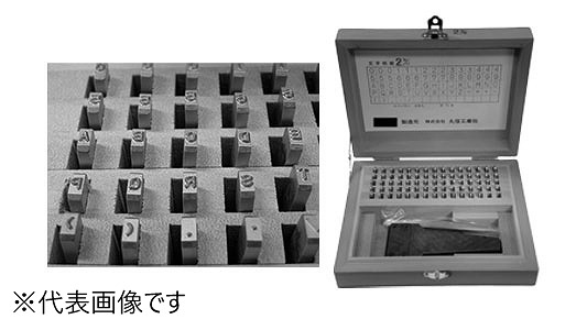 ホルダー式刻印　Ｚ