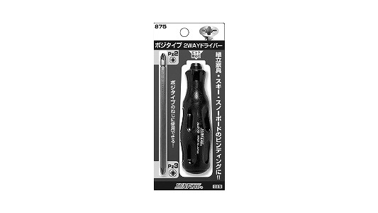 ポジタイプ２ＷＡＹドライバー