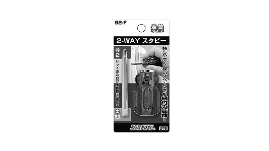 ２ＷＡＹスタビー　９２－Ｆ