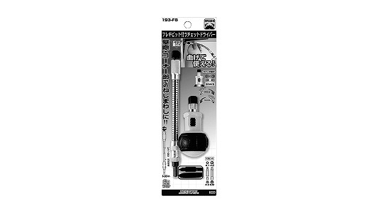 フレキビット付ラチェットドライバ
