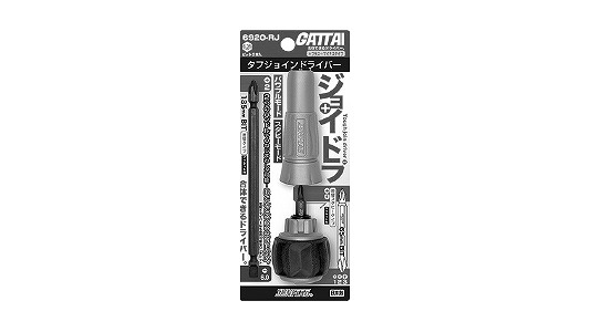 タフジョインドライバー＋－タイプ