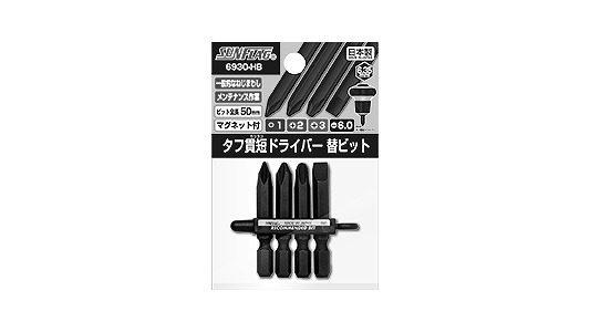 タフ貫短ドライバー替ビット