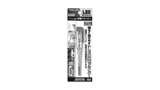 検電ドライバーＬＥＤ低圧用