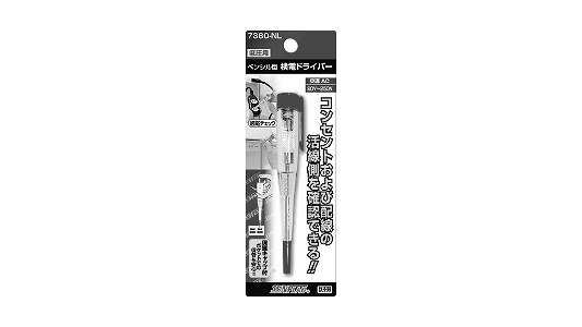 検電ドライバー低圧用ペンシル型