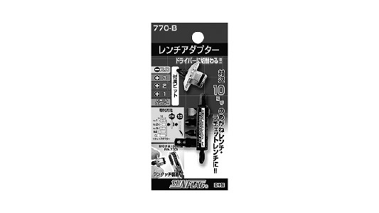 レンチアダプターＮＯ．７７０－Ｂ