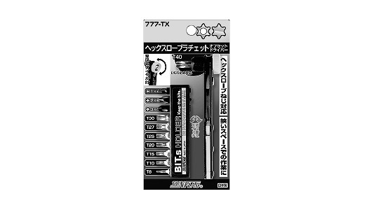 ヘックスローブラチェットドライバ