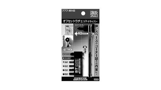 オフセットラチェットＤ　ＷＨ８