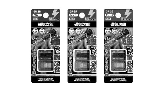 磁気次郎グリーン２個入ＧＲ－２Ｇ