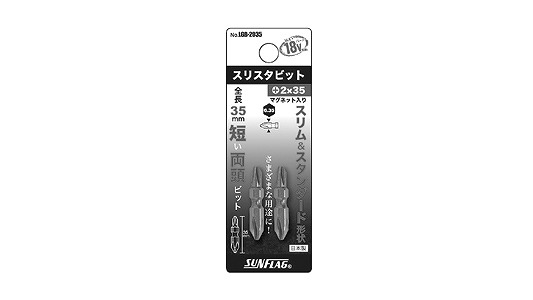 スリスタビット