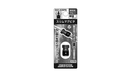 スリムマグピタ　ブルー
