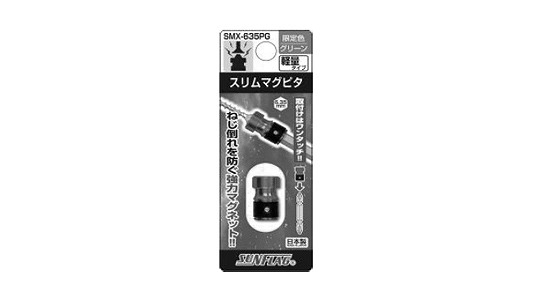 スリムマグピタ　グリーン