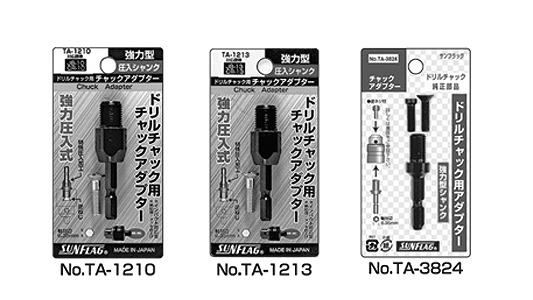 ドリル用チャックアダプター