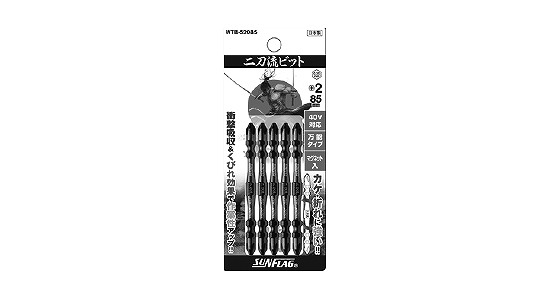 二刀流ビット　５本組