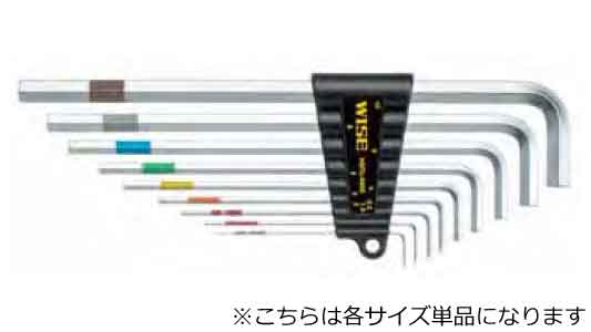 六角棒レンチロング　単品