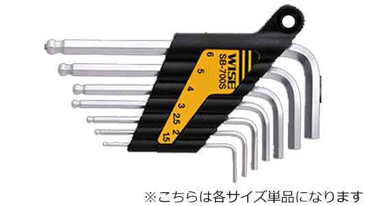 ＳＰボールレンチポケット　単品