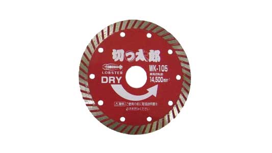 ダイヤホイール　切っ太郎（ＷＫ