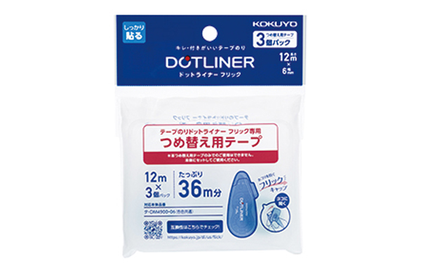 ドットライナー（フリック詰替３Ｐ