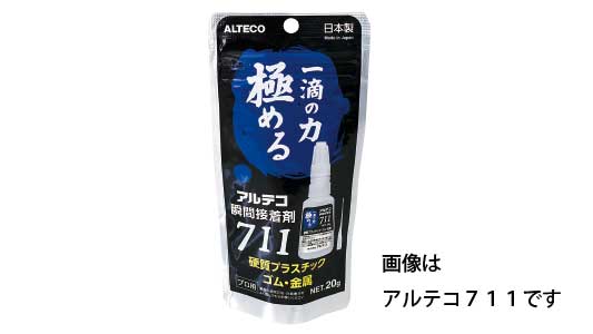 アルテコ