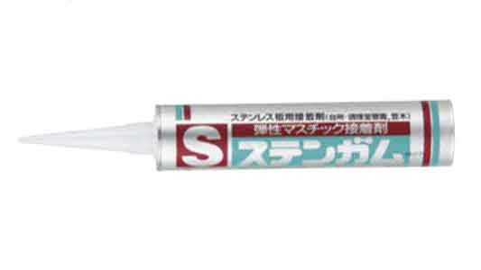 ステンガム　５６００ＳＧＯ