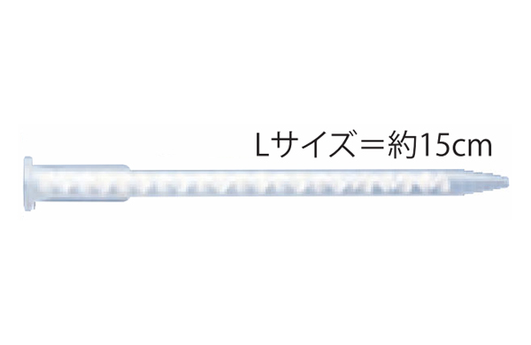 ミックスノズルＬ（マーク５ガン用
