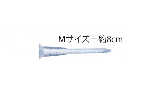 ミックスノズルＭ（マーク５ガン用