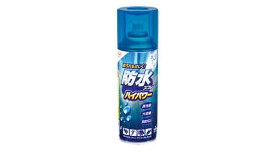 防水スプレーハイパワー