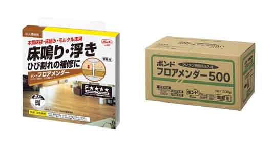ボンド　フロアメンダー