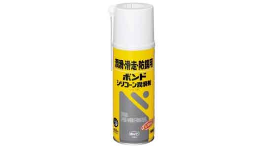 ボンド　シリコーン潤滑剤