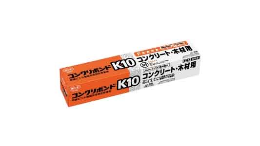 コンクリボンドＫ１０