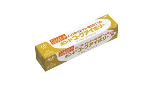 ボンド　コークアイボリー