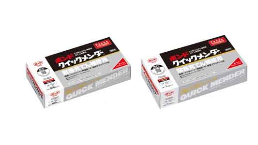 クイックメンダー５００Ｇ・１ＫＧ