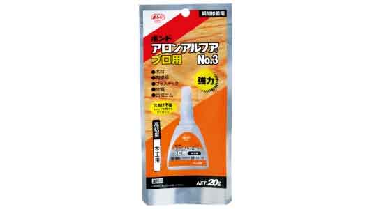 アロンアルフア　プロ用№３アルミ