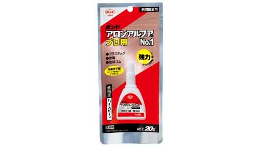 アロンアルフア　プロ用№１アルミ