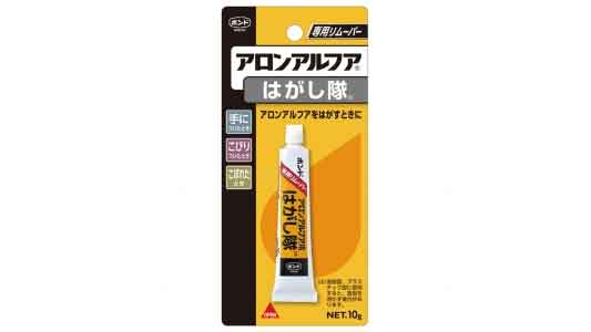 アロンアルフアはがし隊