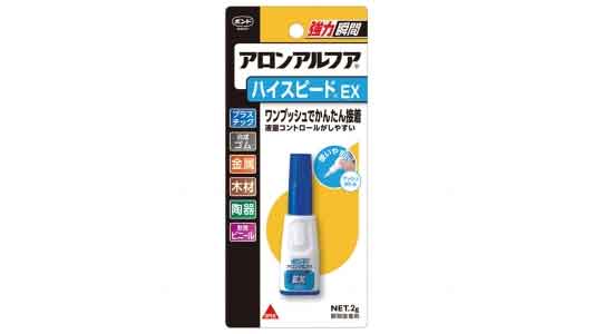 アロンアルフア　ハイスピードＥＸ