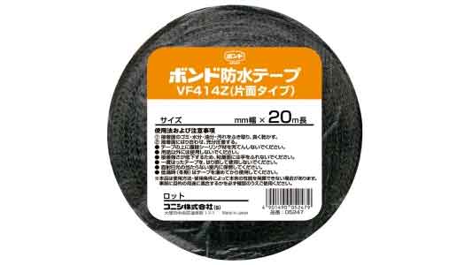 建築用ブチルゴム系防水テープ　黒