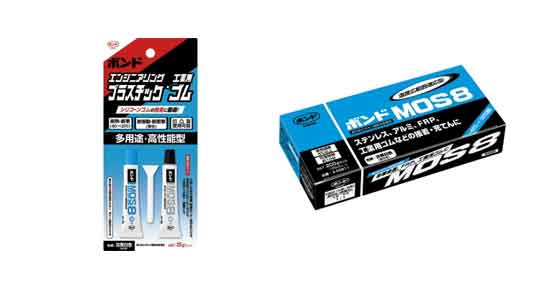 ボンド　ＭＯＳ８