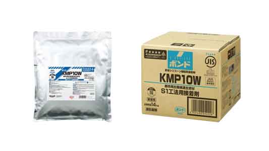 ボンド　ＫＭＰ１０Ｗ