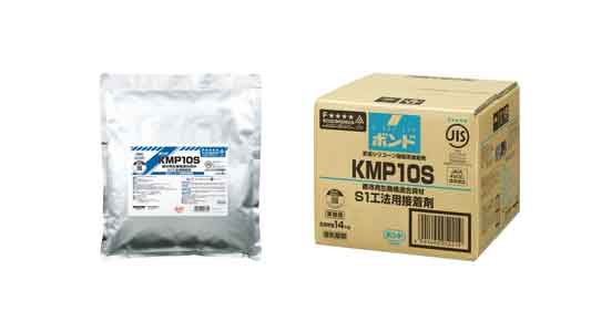 ボンド　ＫＭＰ１０Ｓ