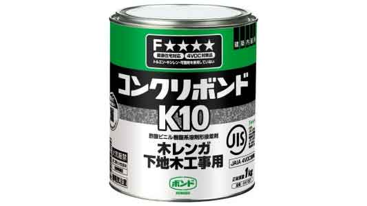ボンド　Ｋ１０