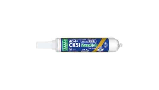 ボンド　ＣＫ５１　２ＷＡＹパック